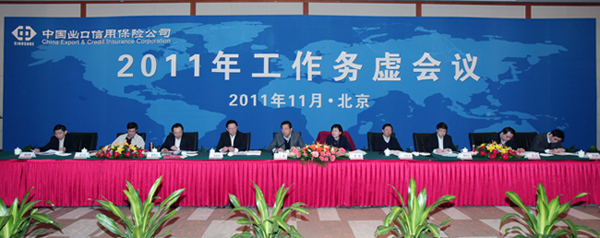  SINOSURE President Wang Yi Presided over Theory-Discussing Meeting for 2011