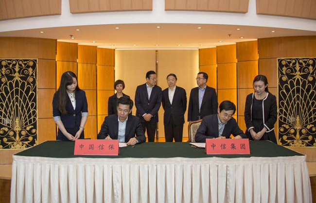 中国信保与中信集团签署战略合作协议