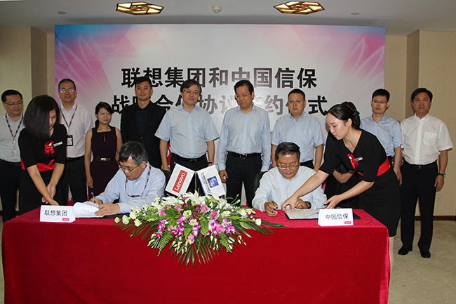 中国信保与联想集团签署《战略合作协议》