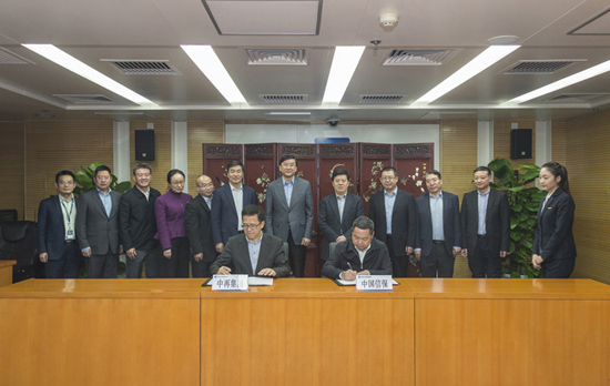 中国信保与中再集团签署战略合作协议