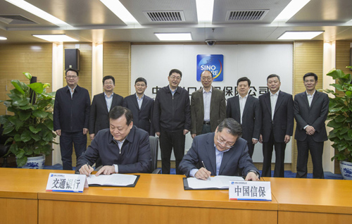 中国信保与交通银行签署《全面业务合作协议》和《服务“一带一路”建设 支持企业“走出去”专项合作协议》