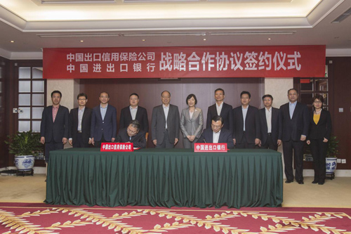 中国信保与进出口银行签署《战略合作协议》